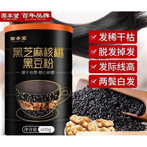 Gu Ben Tang Black Sesame Paste Health Meal Replacement Black Bean