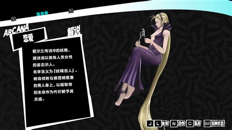 P5R 拉南希 女神转生WIKI BWIKI 哔哩哔哩