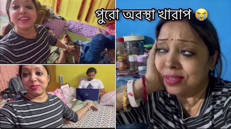 আজ ভিডিও করতে গিয়ে আমাদের অবস্থা খারাপ হবে বুঝতে পারিনি 😭 Keya789