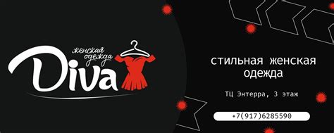 DIVA женская одежда | Стильная женская одежда г. 2025 | ВКонтакте