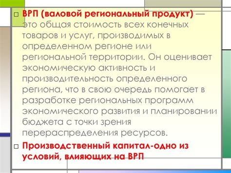 Производственный капитал - online presentation