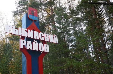 ПТП «Рыбинский район»