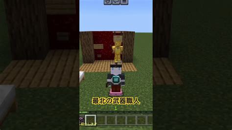 最北の武器職人 邪王炎殺黒龍波【マイクラコマンド】shorts マイクラマイクラコマンド マイクラ（minecraft）動画まとめ