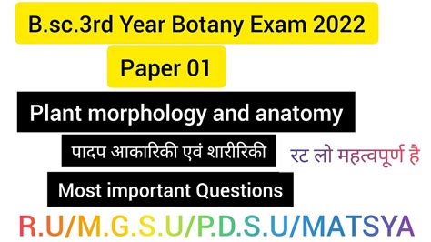 B Sc 3rd Year Botany Paper01 Bsc 3rd Year Botany Most Important