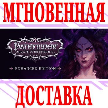 Buy Pathfinder Wrath Of The Righteous Enhanced EditionKey Cheap