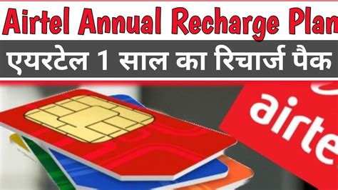 Airtel Minimum Annual Recharge Plan Airtel 1 Year Recharge Plan