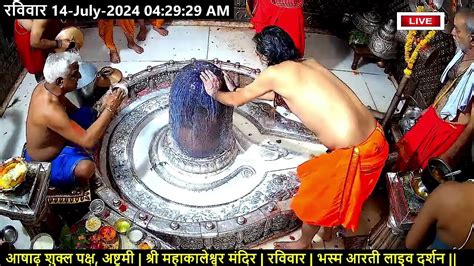 Sawan Live Mahakal Live Darshan Mahakaleshwar Jyotirling Darshan