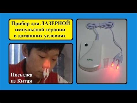 BioNase аппарат от насморка