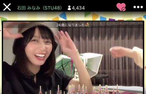 STU48 石田みなみ 応援アカウント on Twitter RT potter hirai 10 11 STU48 石田