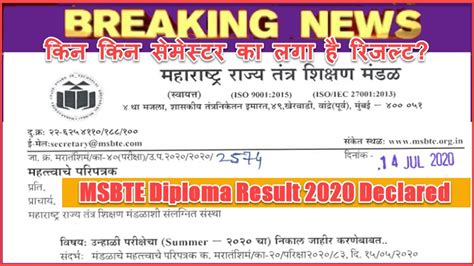 Msbte Result Summer Declared St Nd Th Sem Diploma Results