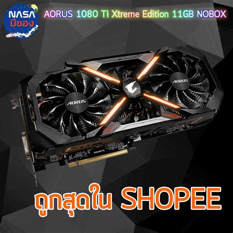 Gigabyte Aorus Gtx 1080ti 11g Xtreme Edition ถูกและคุ้มที่สุด Shopee Thailand