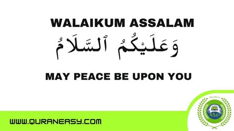 Walaikum Assalam Assalamu Alaikum Reply Meaning Virtues