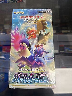 Pokemon Japanese S A Battle Region Booster Box Packs New Sealed Us