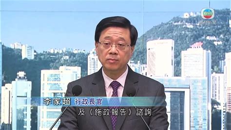 香港新聞｜無綫新聞｜09 05 23 要聞｜下周四舉行「立法會行政長官互動交流答問會」 特首明率團訪重慶三天｜ Tvb News Youtube