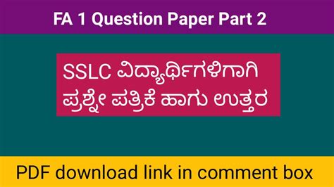 FA 1 Question Paper Part 2 For SSLC Scoring Target