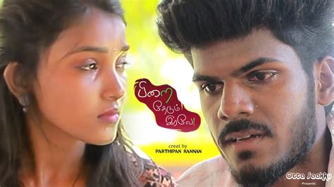 PIRAI THEDUM IRAVU Tamil Love Short Film Rajesh Varma Divya