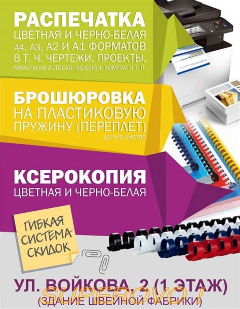 Черно-белая и цветная печать, ксерокопия.