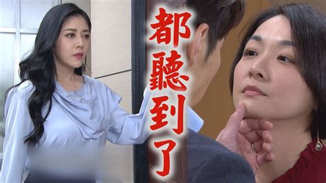 【天之驕女】ep73預告 就隔著一道門 文鈴當場抓到嘉良淑君偷情現場 Youtube