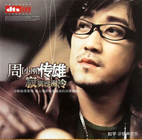 经典怀旧音乐之2005 知乎