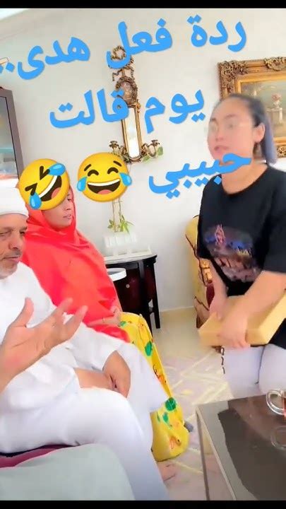 طع ردة فعل هدى 😂🤣😁 Youtube