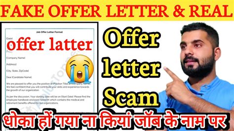 How To Check Offer Letter Real Or Fake Offer Letter Scam How To