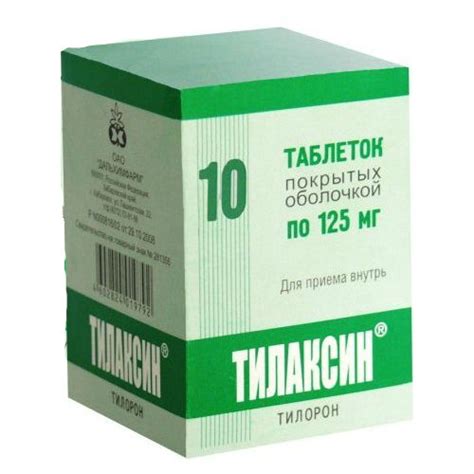 Лавомакс НЕО таблетки покрыт.плен.об. 125 мг 6 шт - купить, цена и ...