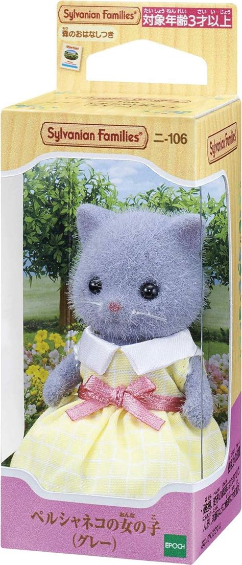 Sylvanian Families Persian Cat Daughter Gray Epoch Nin Nin