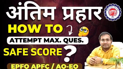 SAFE SCORE HOW TO ATTEMPT MAXIMUM QUESTIONS अतम परहर UPSC