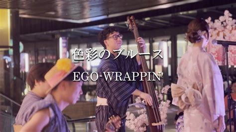 Shikisai No Blues EGO WRAPPIN Japanese Live At Lalaport Sakura Fes