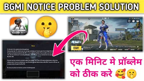 Bgmi Notice Problem Solution Bgmi Not Opening Today Bgmi Login