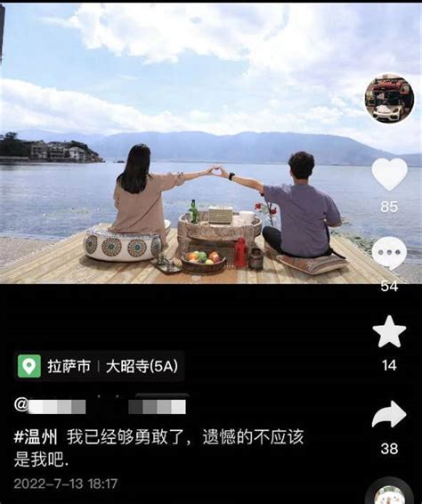 温州二孩人妻出轨有未婚妻的小鲜肉，决裂后疑似男友泄露私密视频叶女士男子照片