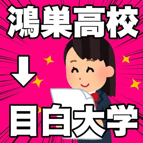 🌸2023合格報告まとめ🌸武田塾熊谷校 予備校なら武田塾 熊谷校