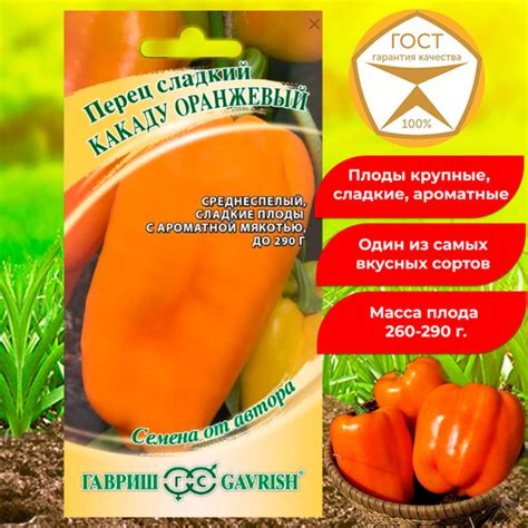 Перец сладкий Гавриш 564. - купить по выгодным ценам в интернет ...