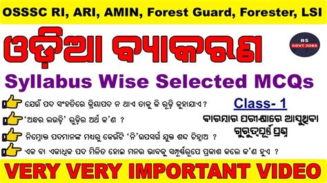 Osssc Odia Question Odia Grammar Class For Forestguard Forester LSI