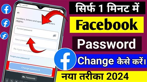 How To Change Facebook Password 2024 Facebook Ka Password Kaise