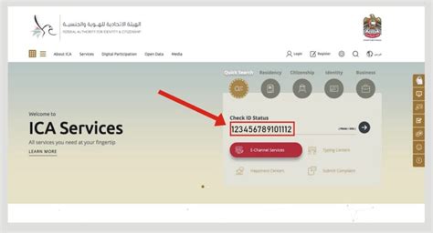 How To Check Emirates Id Status In Seconds V Guide