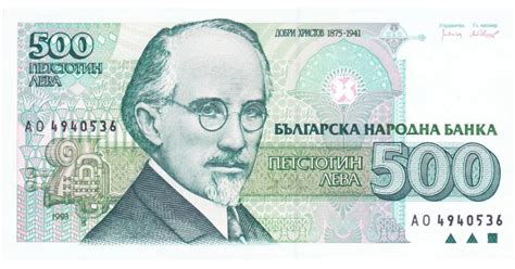 Bancnota Bulgaria 500 Leva 1993 P104 UNC Arhiva Okazii Ro