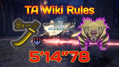 MHWI PS5 太刀 配信歷戰激昂金獅子 5分14 TA規則 歴戦激昂ラージャン Tempered Furious Rajang