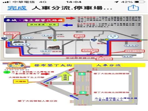 清明節連續假期暨「台灣祭」墾丁音樂活動 恆春警加強交通疏導 亞太新聞網 Ata News