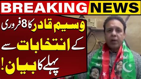 Elections 2024 Wasim Qadir Statement Before Joining PMLN Breaking