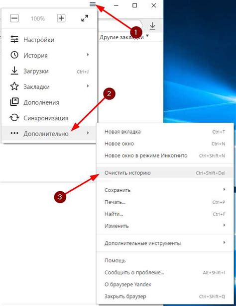 Очистить историю edge. Как автоматически удалить историю просмотра ...