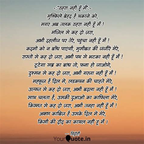 ठहरा नही हूँ मैं मु Quotes And Writings By Shailesh Jaiman Yourquote