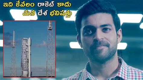 Antariksham Kmph Movie Interesting Scene Varun Tej Lavanya