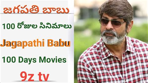 Jagapathi Babu 100 Days Movies List Jagapathi Babu Telugu Movies