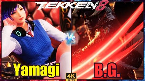 TEKKEN8 Yamagi REINA 麗奈 vs B G Devil Jin デビル仁 鉄拳8 YouTube