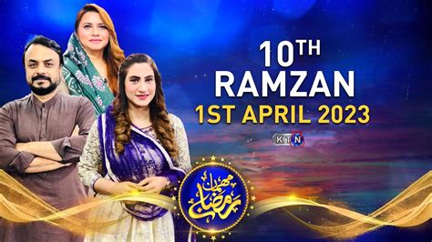 Mehman Ramzan Iftar Transmission 10th Ramdan 1st April 2023 On