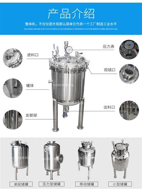 不锈钢储罐卧式储罐立式储罐压力储罐不锈钢储罐厂家