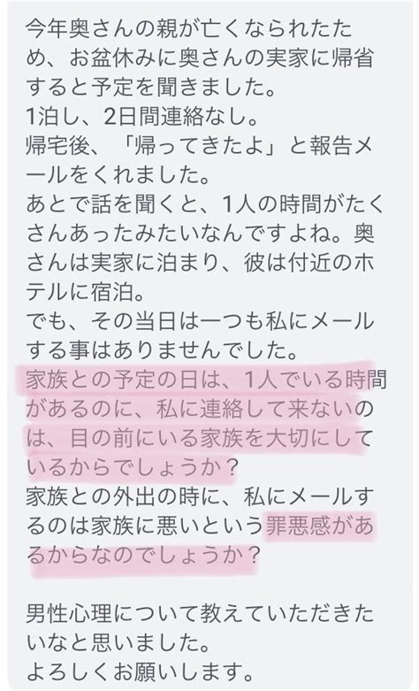 不倫恋愛 家族との予定がある日に私に連絡をくれないのは？罪悪感？？（ご質問） 大好きな人に愛され続けるために