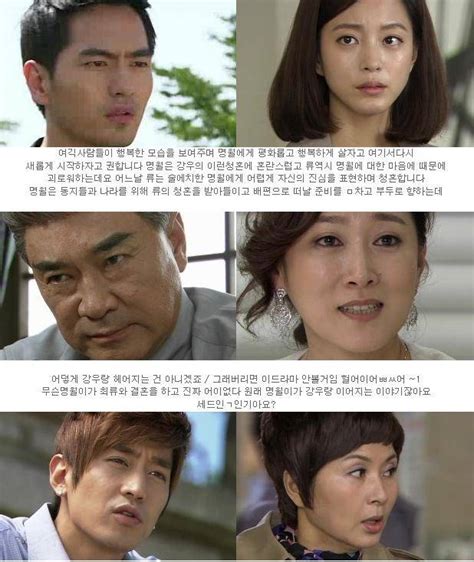 [spoiler] Added Episode 16 Captures For The Korean Drama Spy Myeongwol