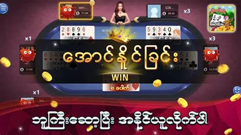 Shan Koe Mee : ရမကမ for Android - Download